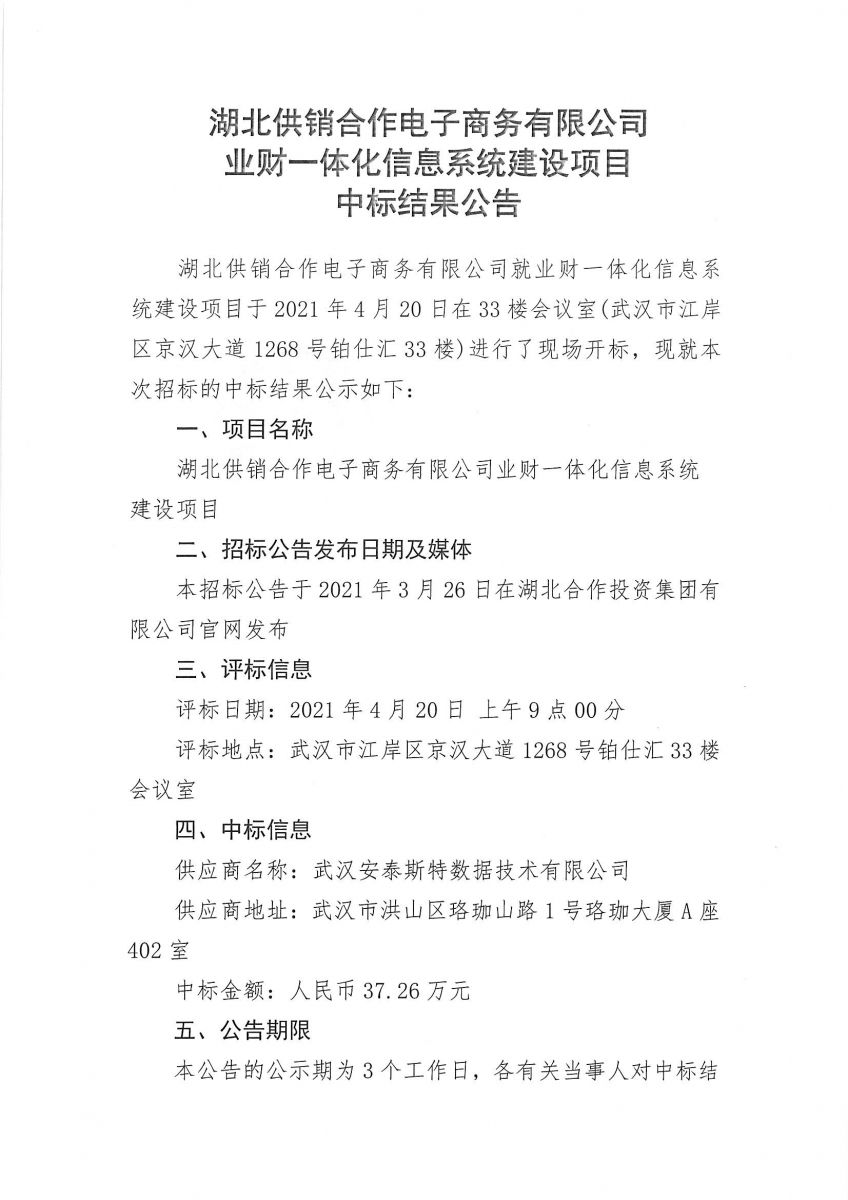 42923acm金牛版·(中国区)官方网站