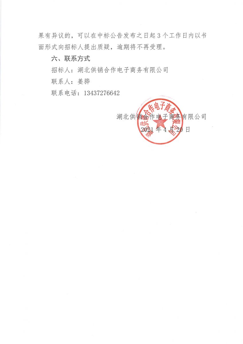 42923acm金牛版·(中国区)官方网站